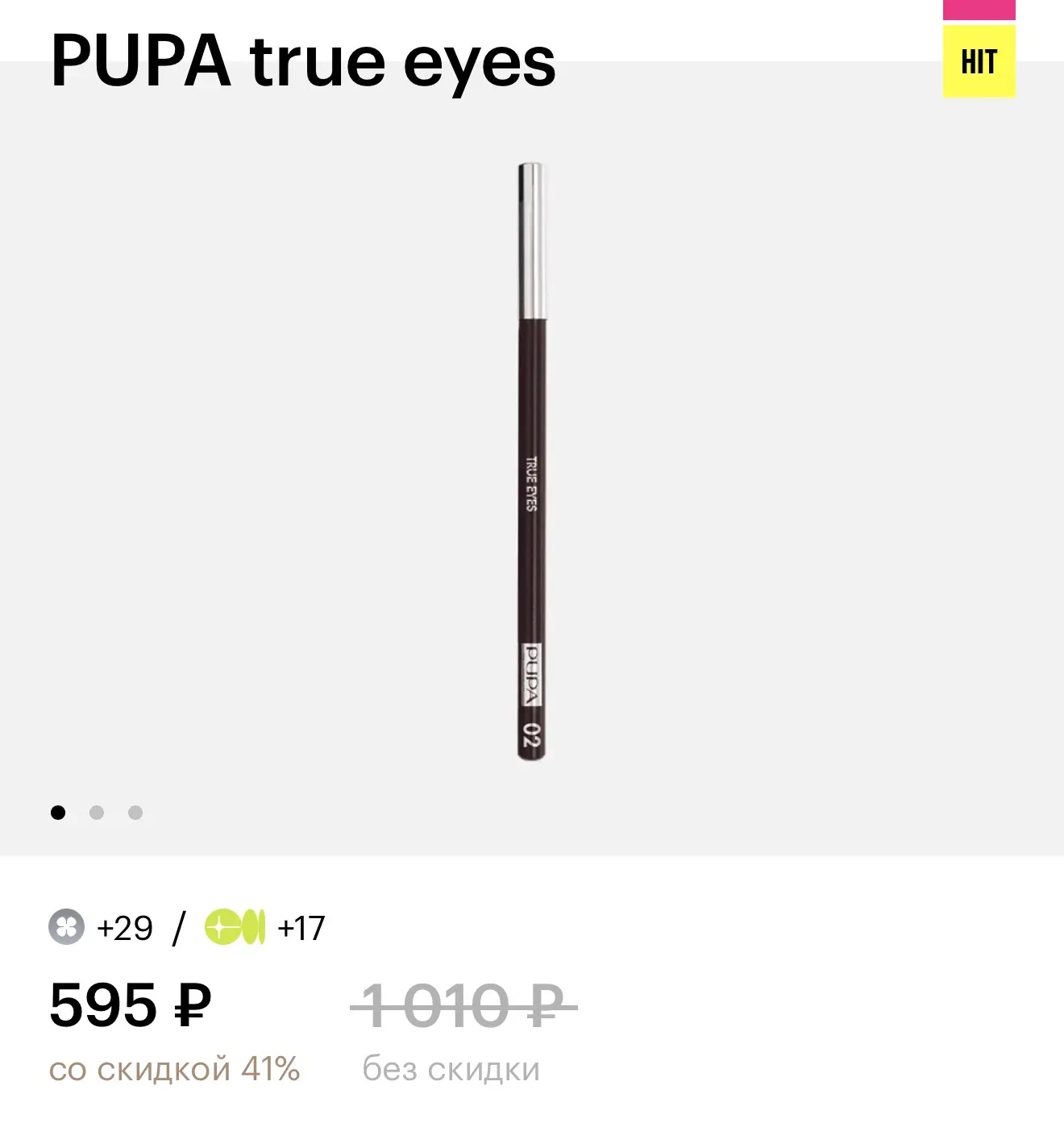 Карандаш для растушовки .