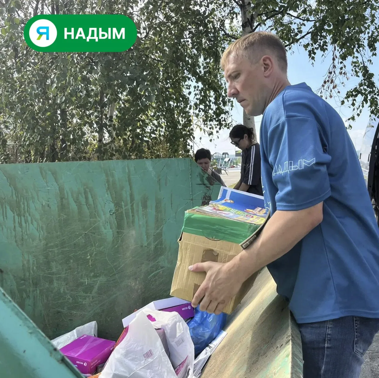 🤝 Более тринадцати тонн макулатуры уже собрали в Надымском районе

Очередной этап Всероссийской эко