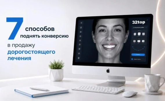 Почему пациенты уходят после консультации, даже если врач все объяснил правильно, а цен...