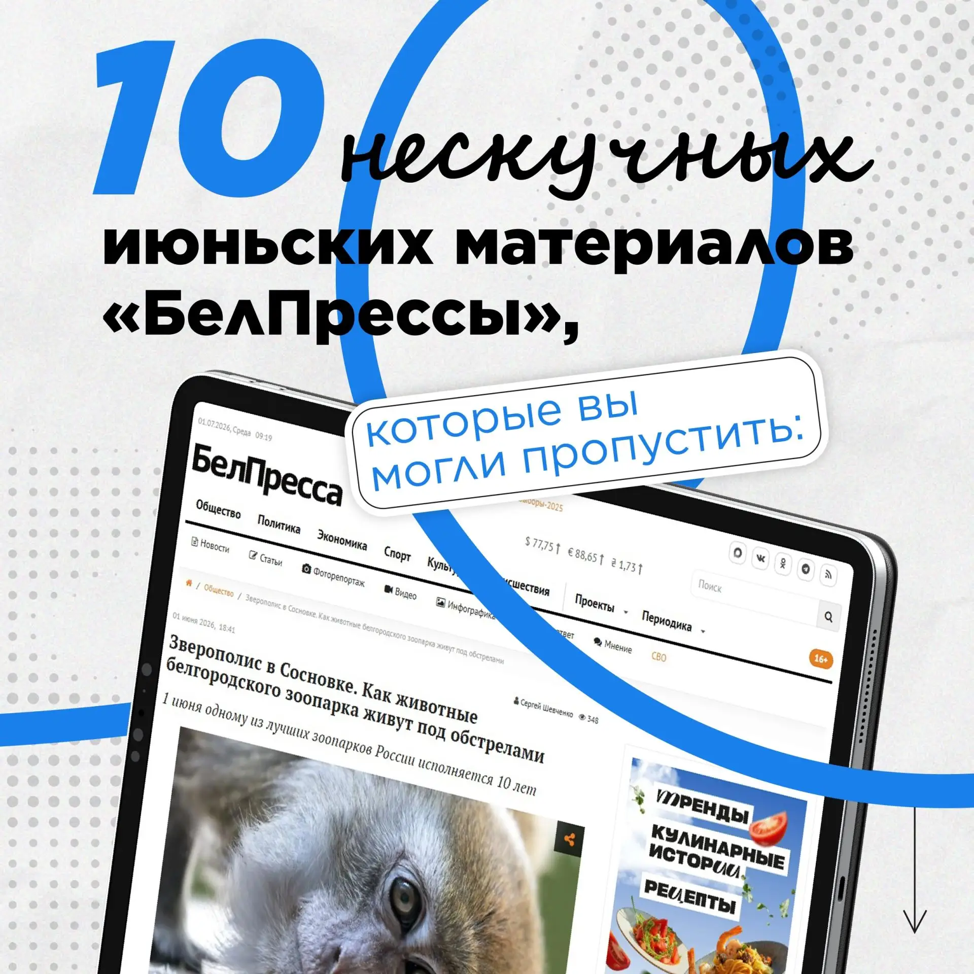 🚦В центре Белгорода погасли светофоры