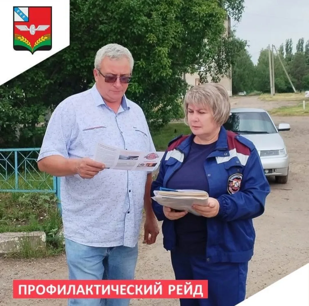 🔥Профилактический рейд на территории Советского сельсовета

В летний период, когда риск пожаров воз