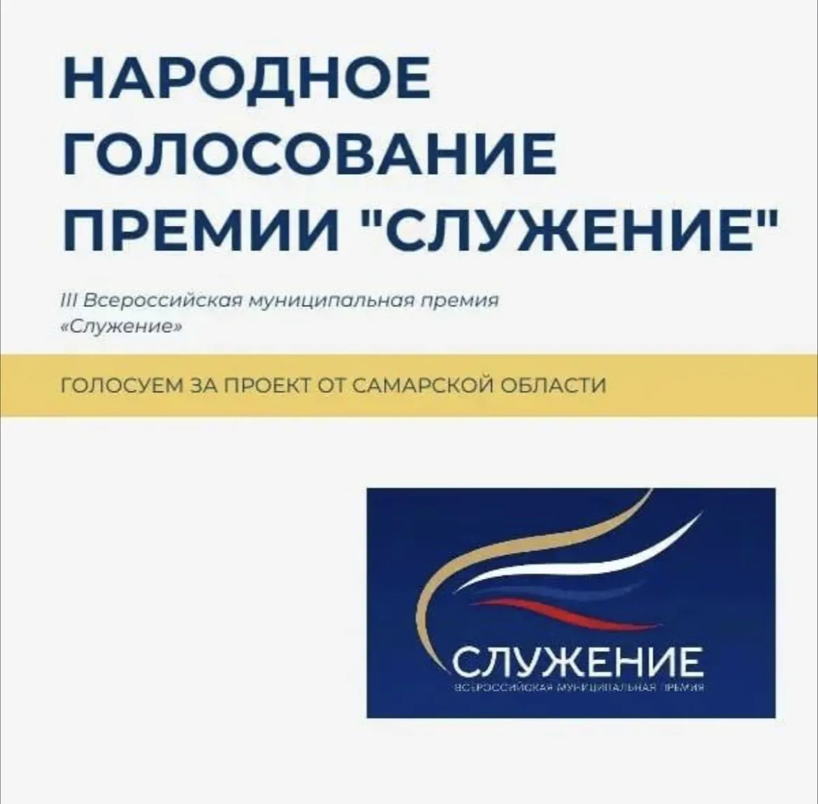 Елена Бакланова из Самарской области борется за победу премии «Служение» ⁣ Стартовало народное голос