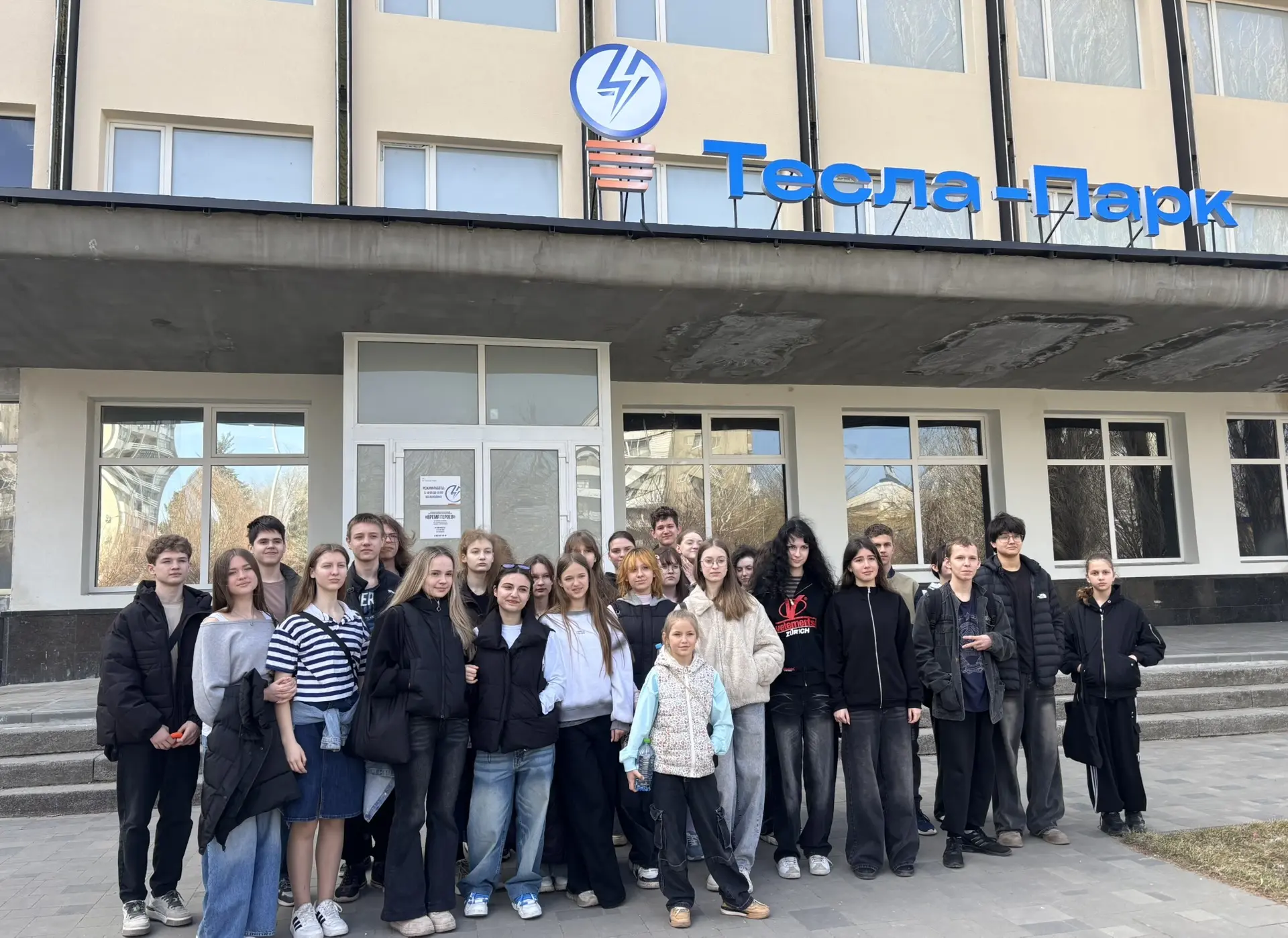 Энергия знаний в Тесла парке!  Сегодня наши учащиеся 7«Б», 8«Б»,8 «В» и 8 «Г» классов совершили увле