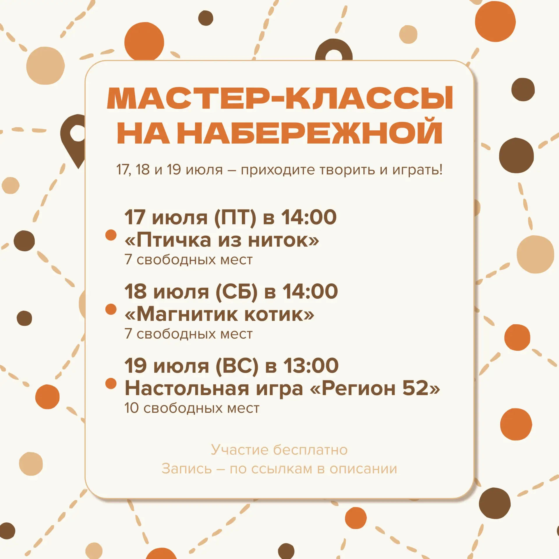 Друзья, приглашаем вас на творческие выходные в нашем туристско-информационном центре!