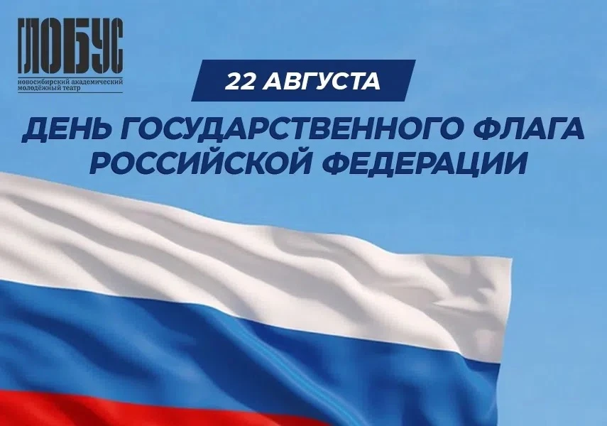 🇷🇺Сегодня День Государственного флага Российской Федерации.