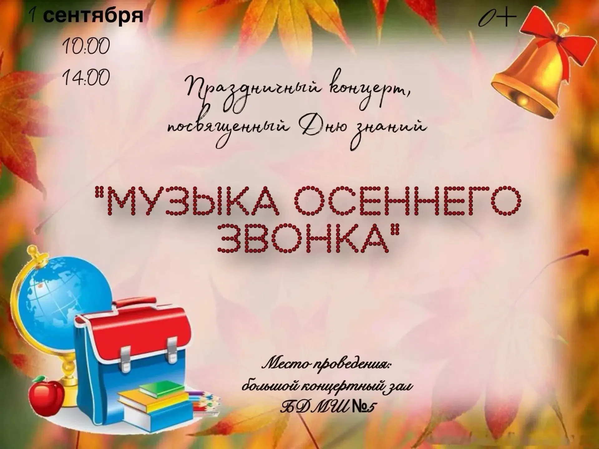 🍁Дорогие родители и ученики!🍁