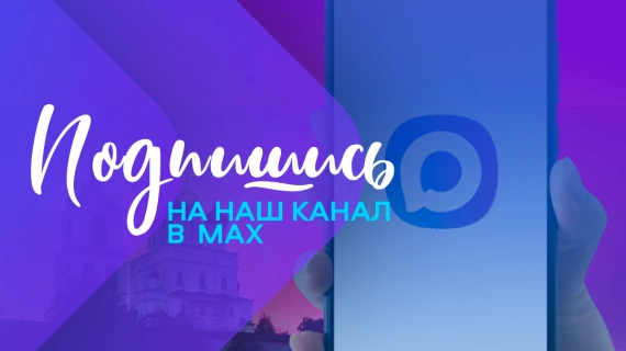 📚 ЛУЧШИЕ каналы в MAX ⤵️
