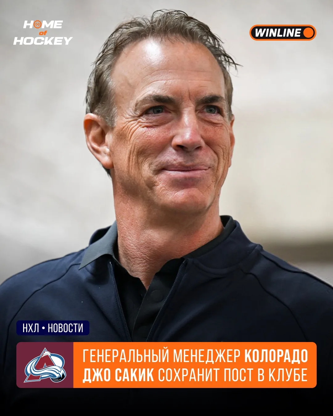 👔 Сакик останется генменеджером «Колорадо»