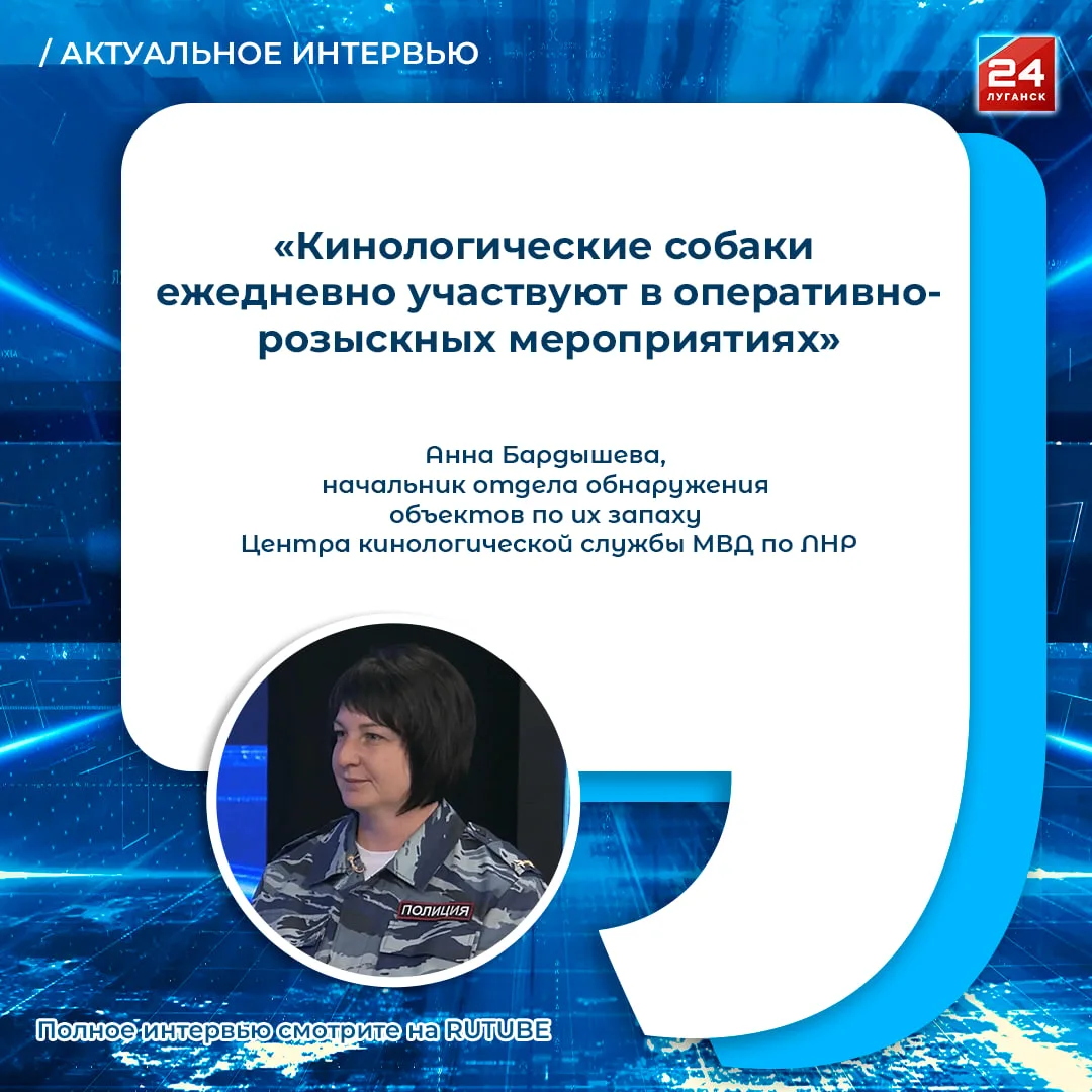 🗣️ 33 верных друга: как собаки помогают правоохранителям
 
В преддверии Дня кинолога в студии прогр