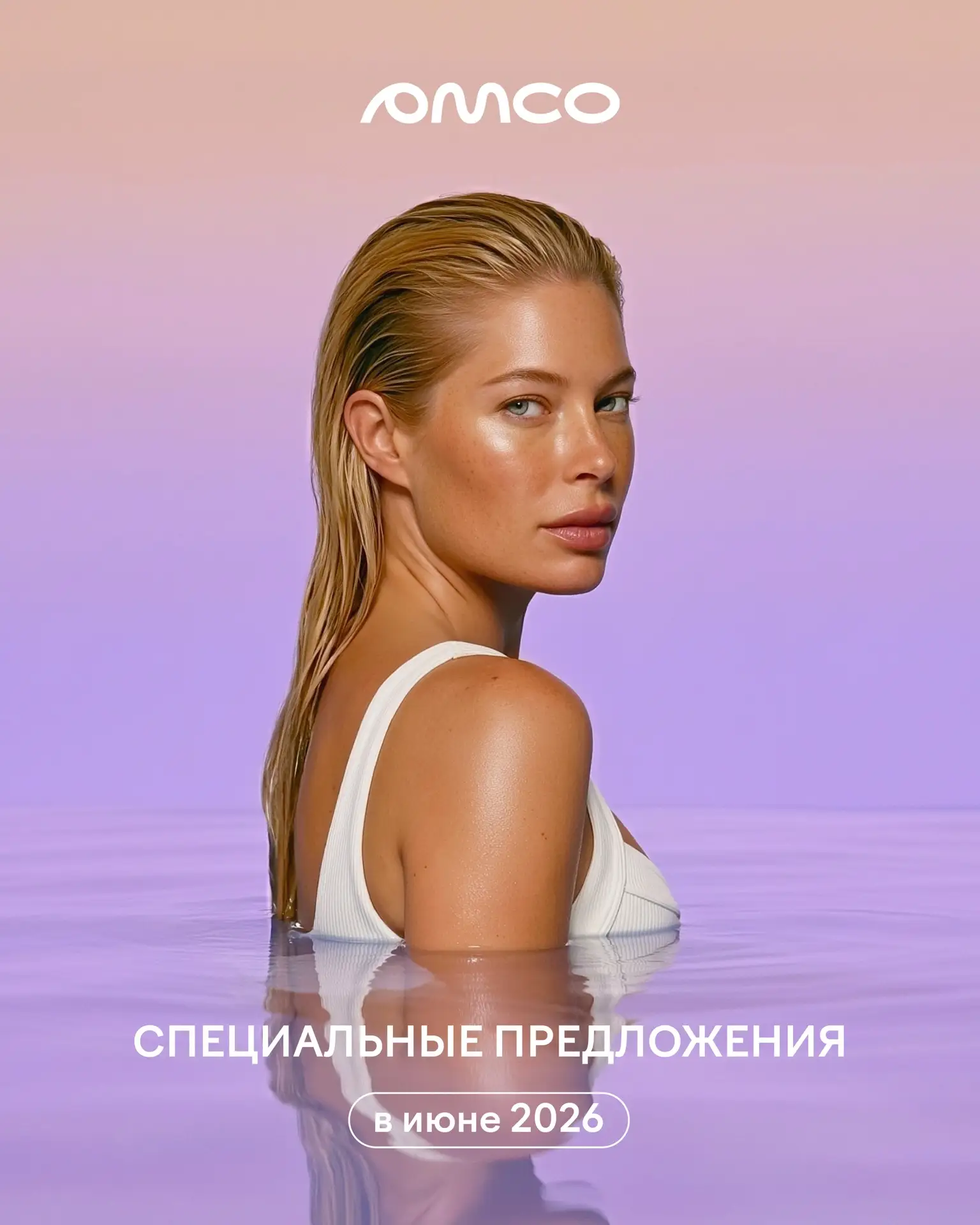 СПЕЦИАЛЬНЫЕ ПРЕДЛОЖЕНИЯ