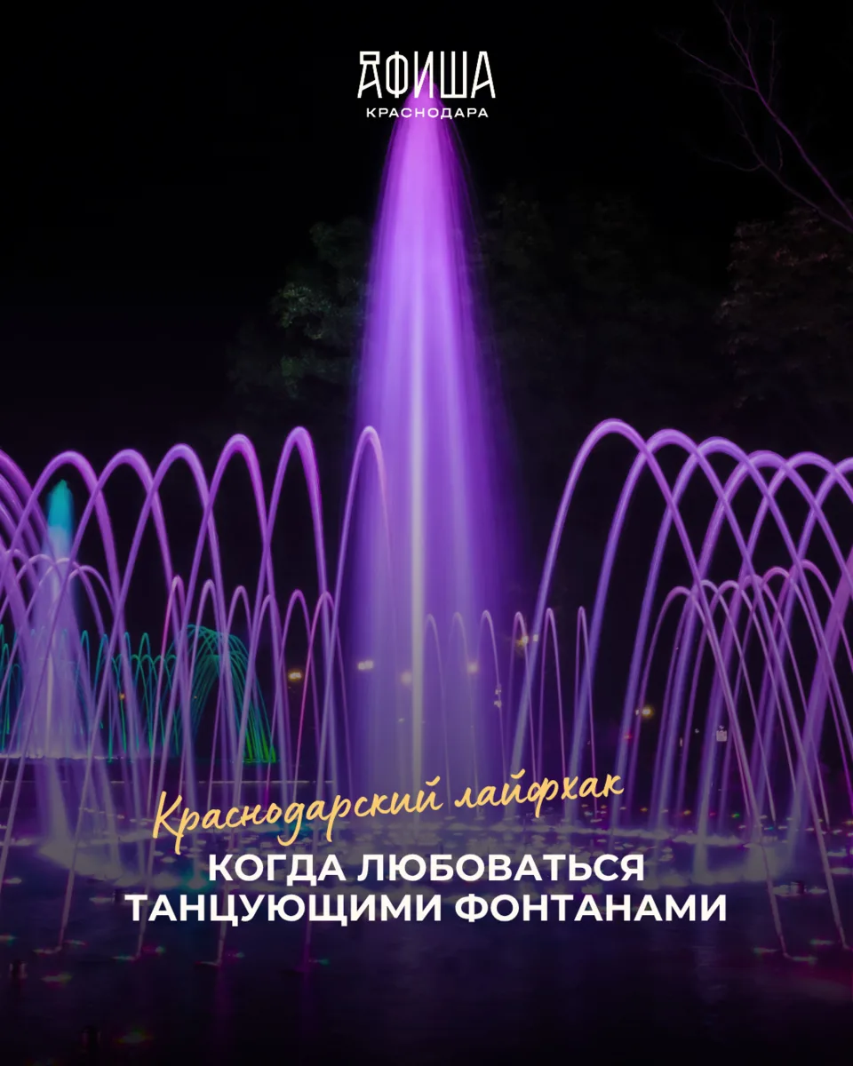 КРАСНОДАРСКИЙ ЛАЙФХАК