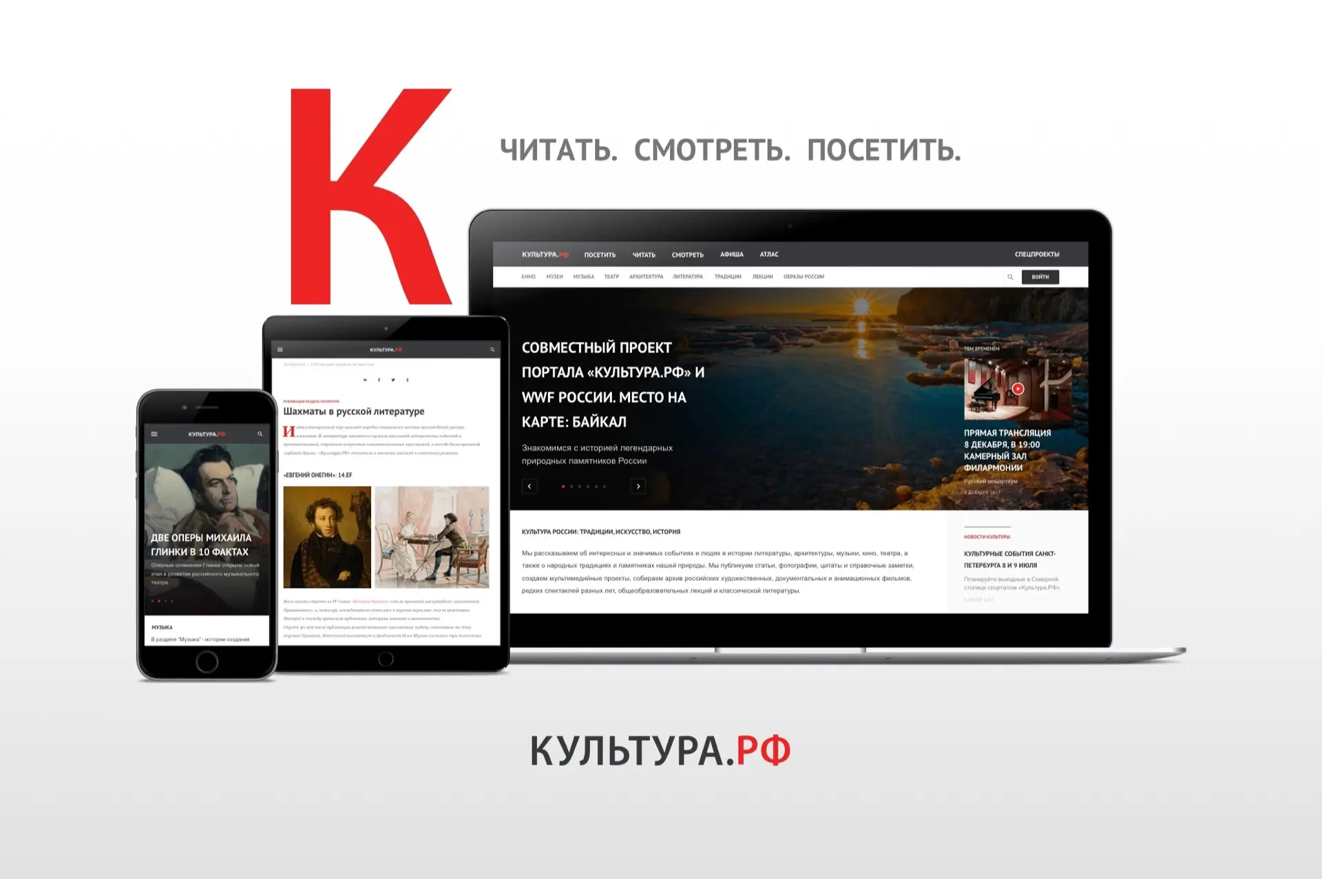 💫 Культура. РФ – твой гид по культуре