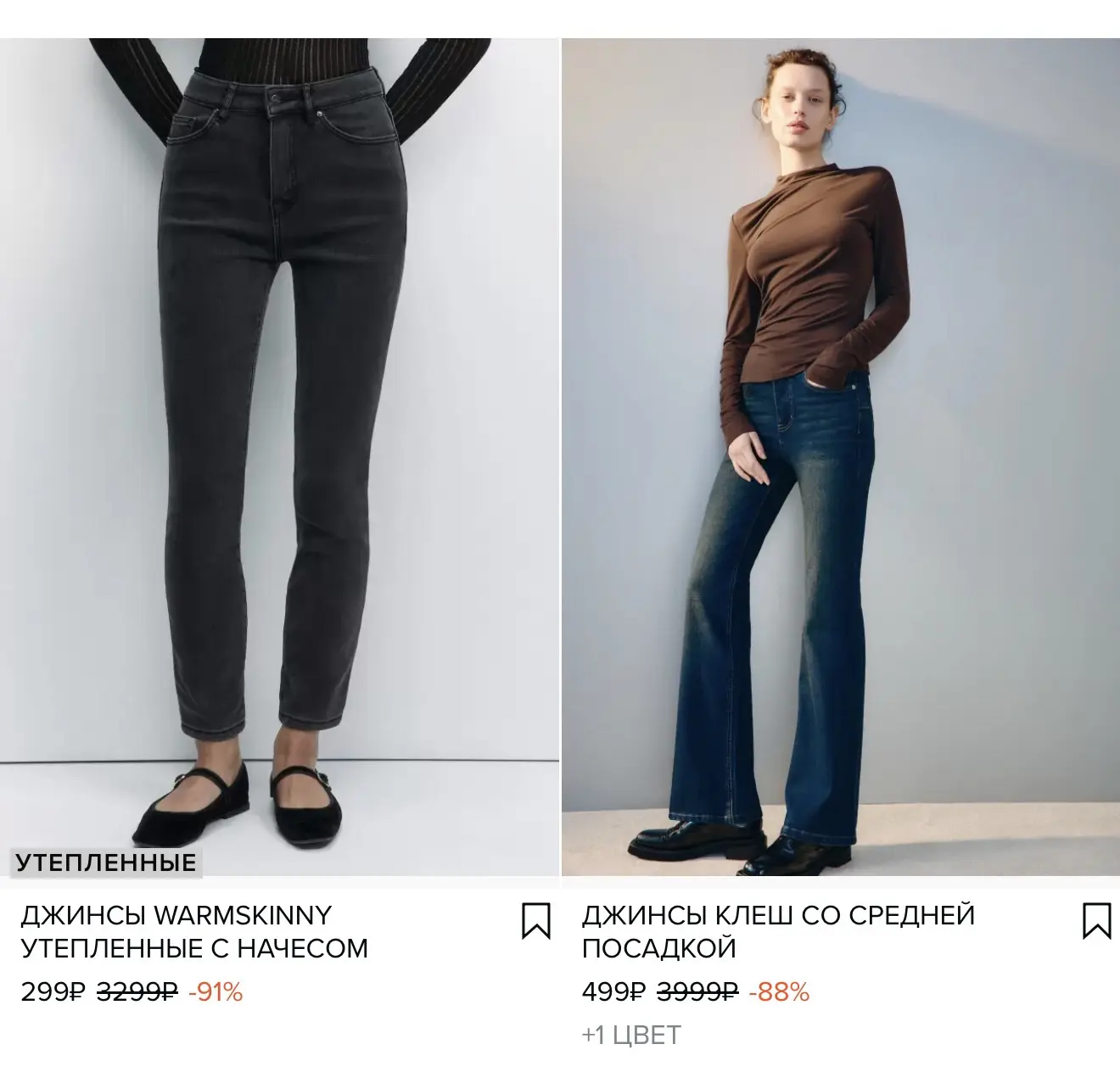 🛒 женские джинсы от 299₽