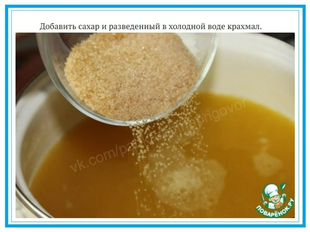 Кисель "Янтарь"  Нежный кисель из яблок и тыквы с легким ненавязчивым вкусом.   Количество сахара мо