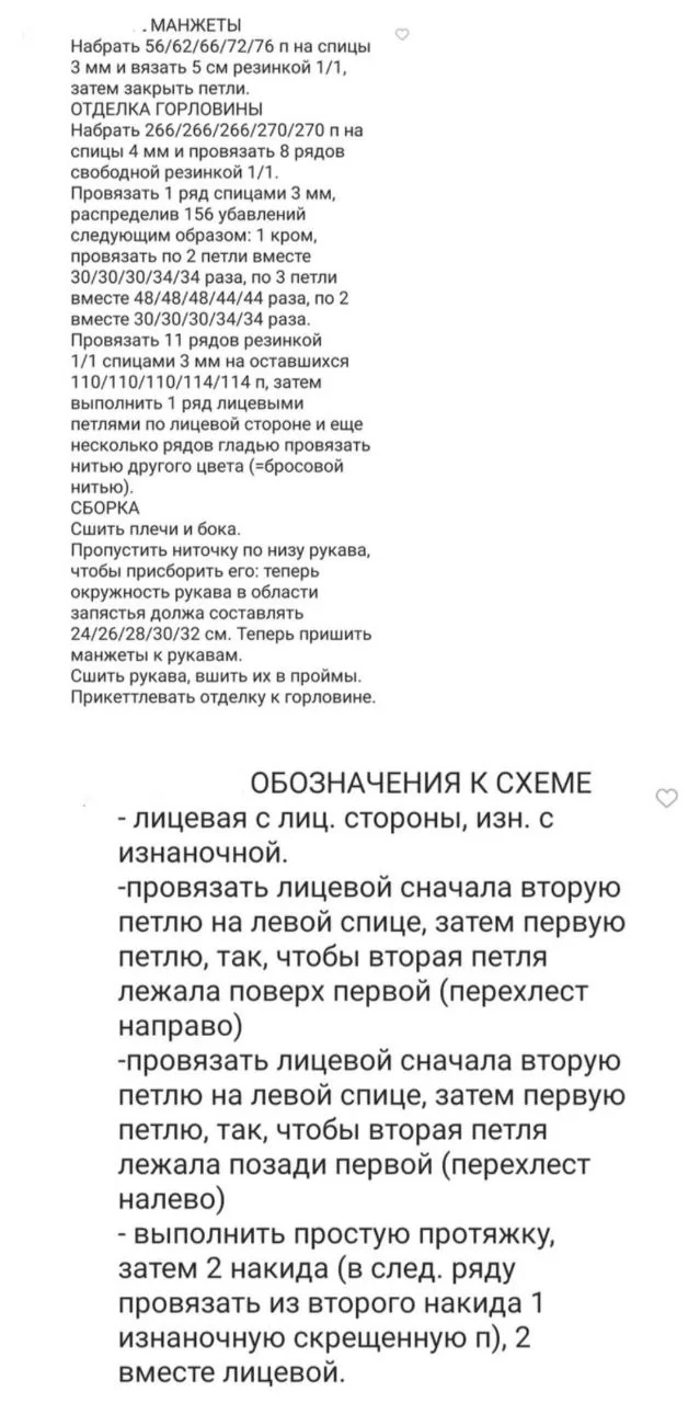 Французский шик!   🧶 Вязание на каждый день