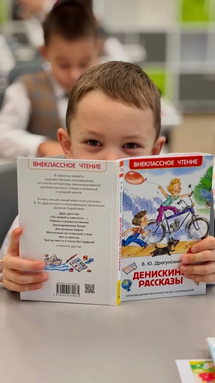Наши маленькие читатели отправляются в увлекательное путешествие!  Первоклассники нашей гимназии отк