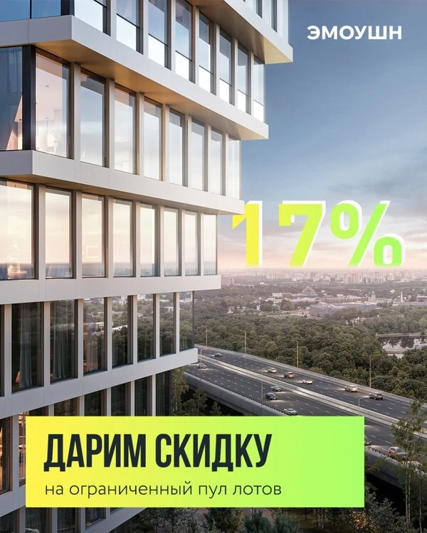 Скидки до 17%! 🔥