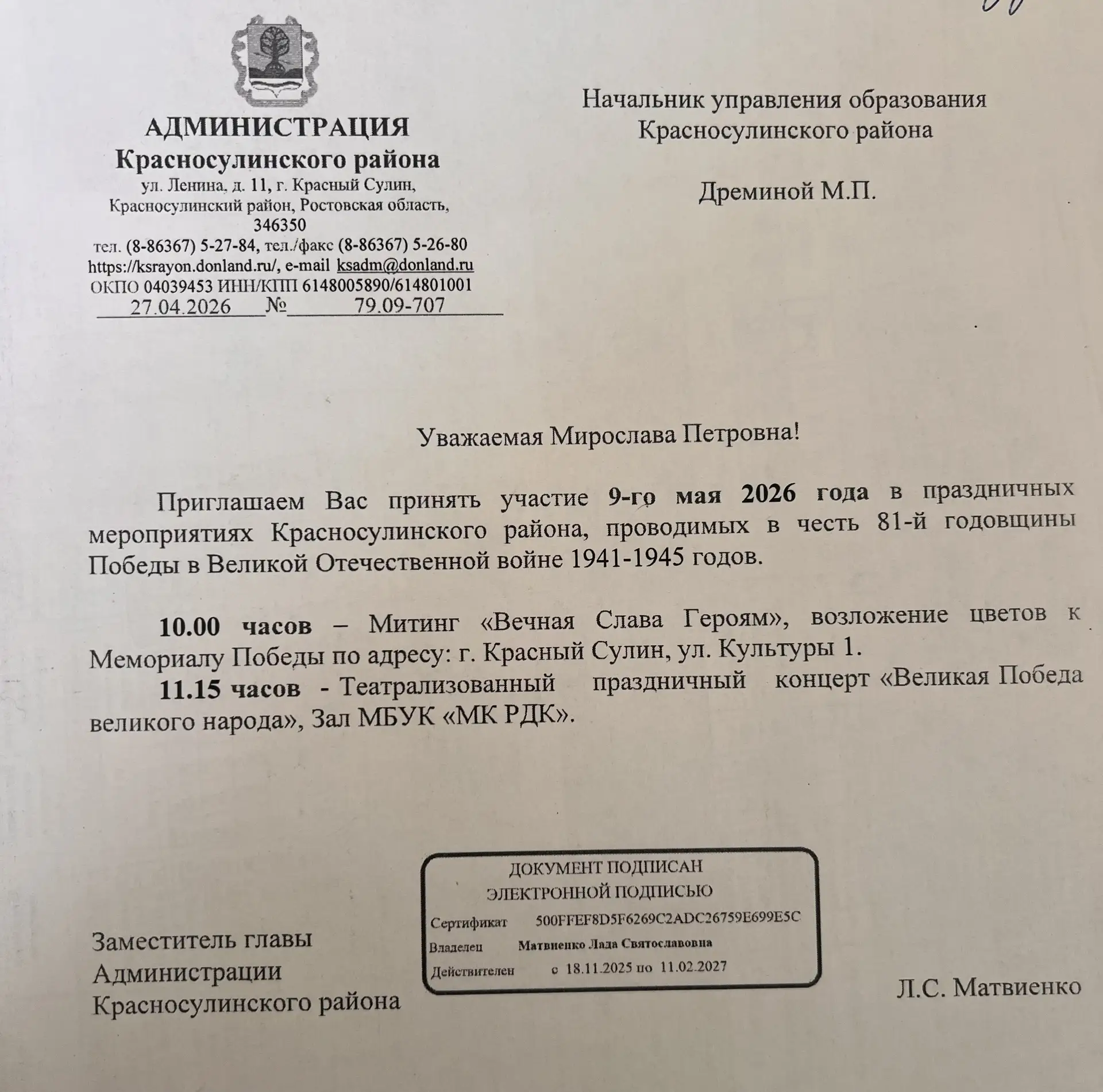 Медиа публикации