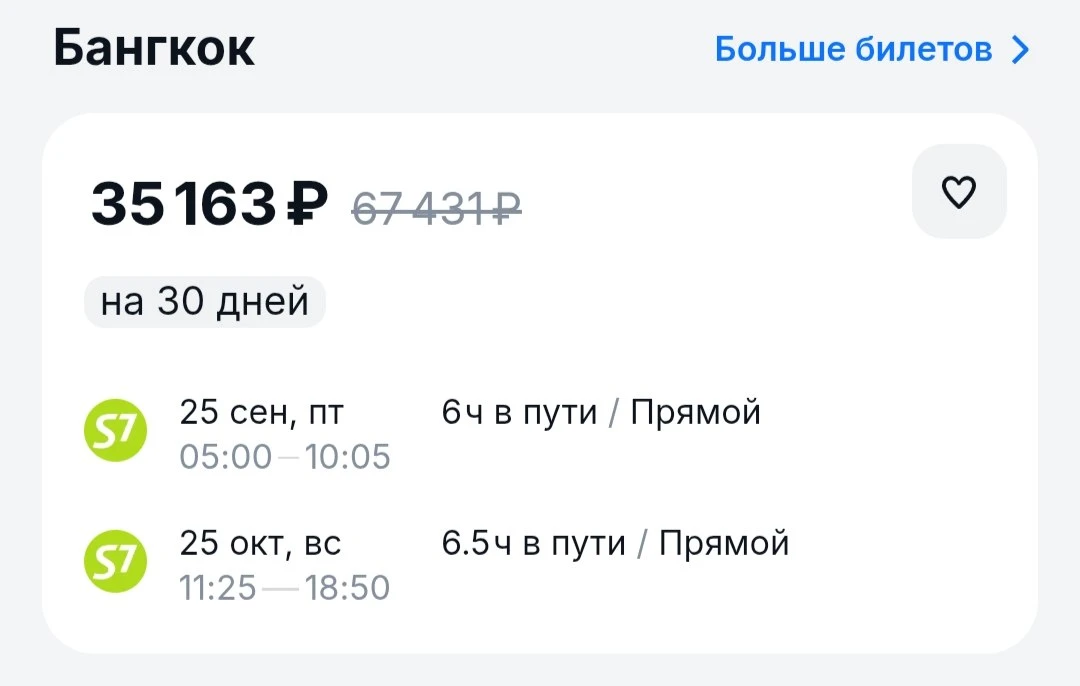Снова Тай, снова на месяц. А про дожди это всё враньё. Уже неделю сидим и ждём, когда н...