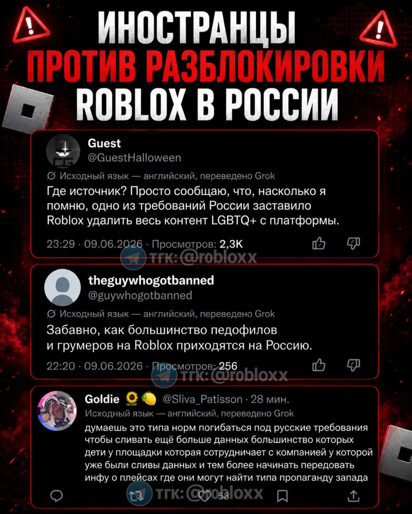 🚨 ИНОСТРАНЦЫ В БЕШЕНСТВЕ ИЗ-ЗА ВОЗВРАЩЕНИЯ ROBLOX В РОССИЮ

🌎 В зарубежном сообществе уже призываю
