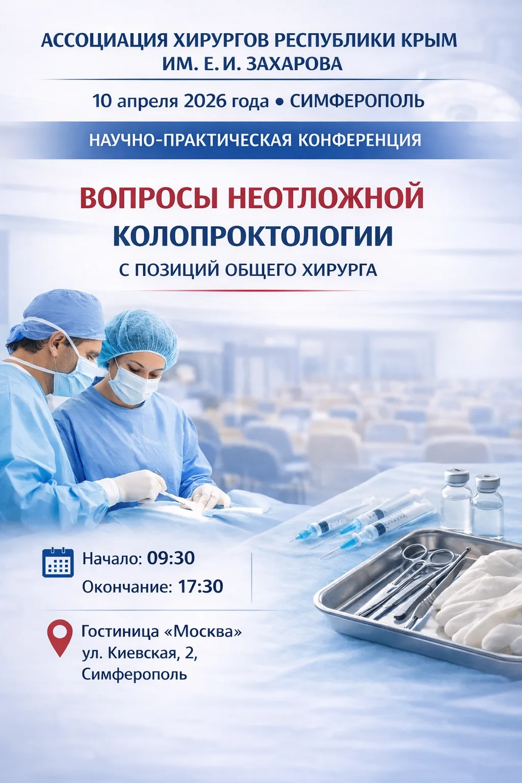 Уважаемые коллеги!