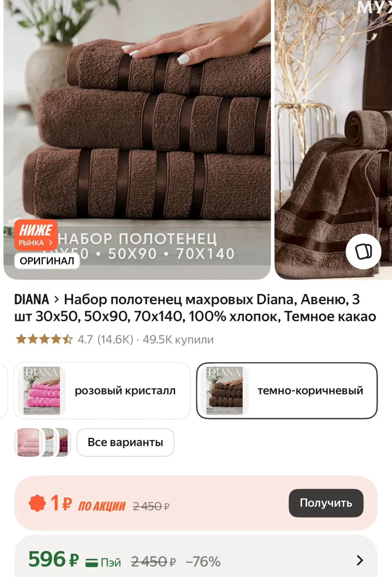 Если не успели в прошлый раз, продавец снова снизил цену☺️💥
