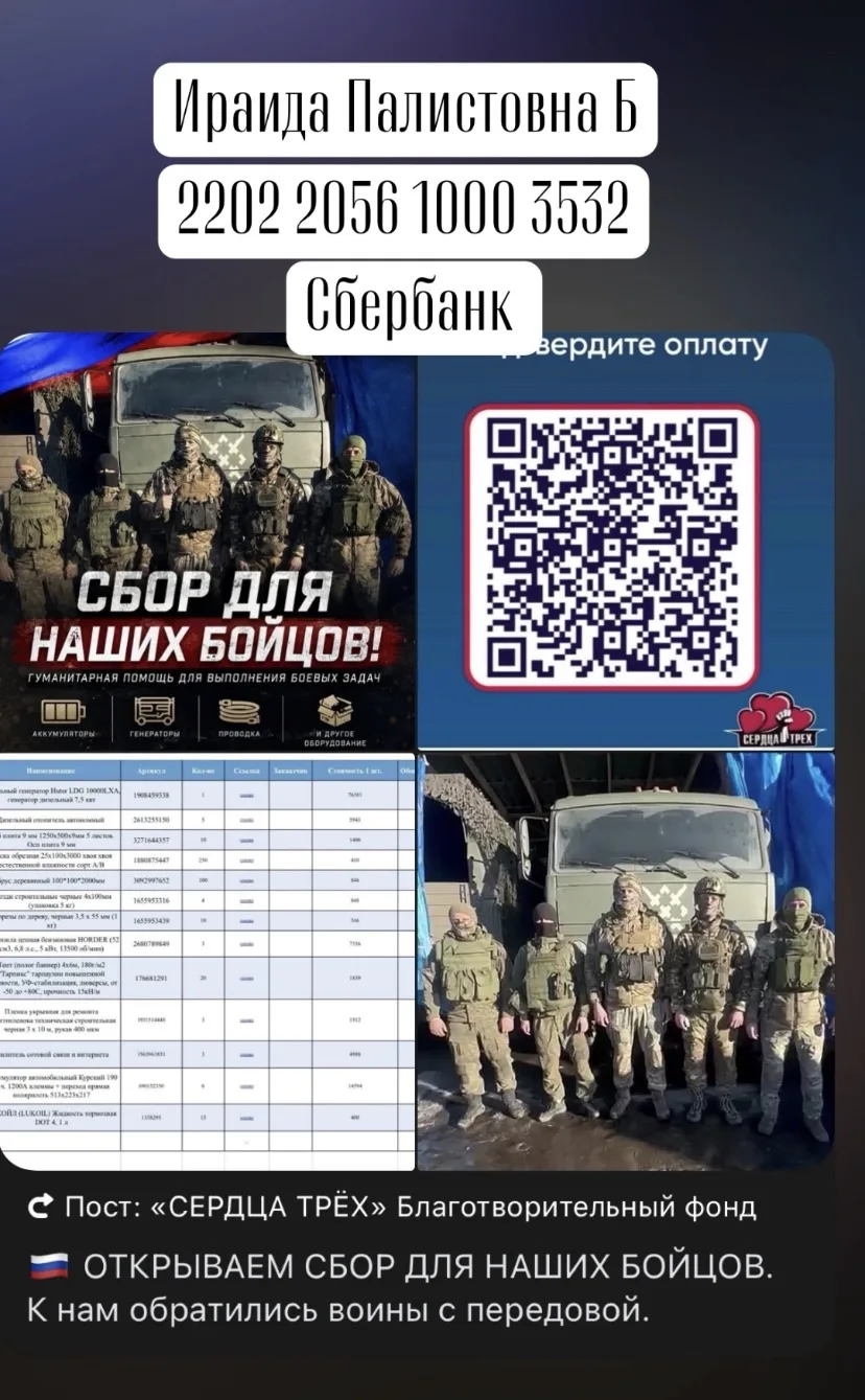 Коллеги, предлагаю закончить год добрыми делами. 🫶🏻
Наши знакомые из благотворительного фонда «Сер