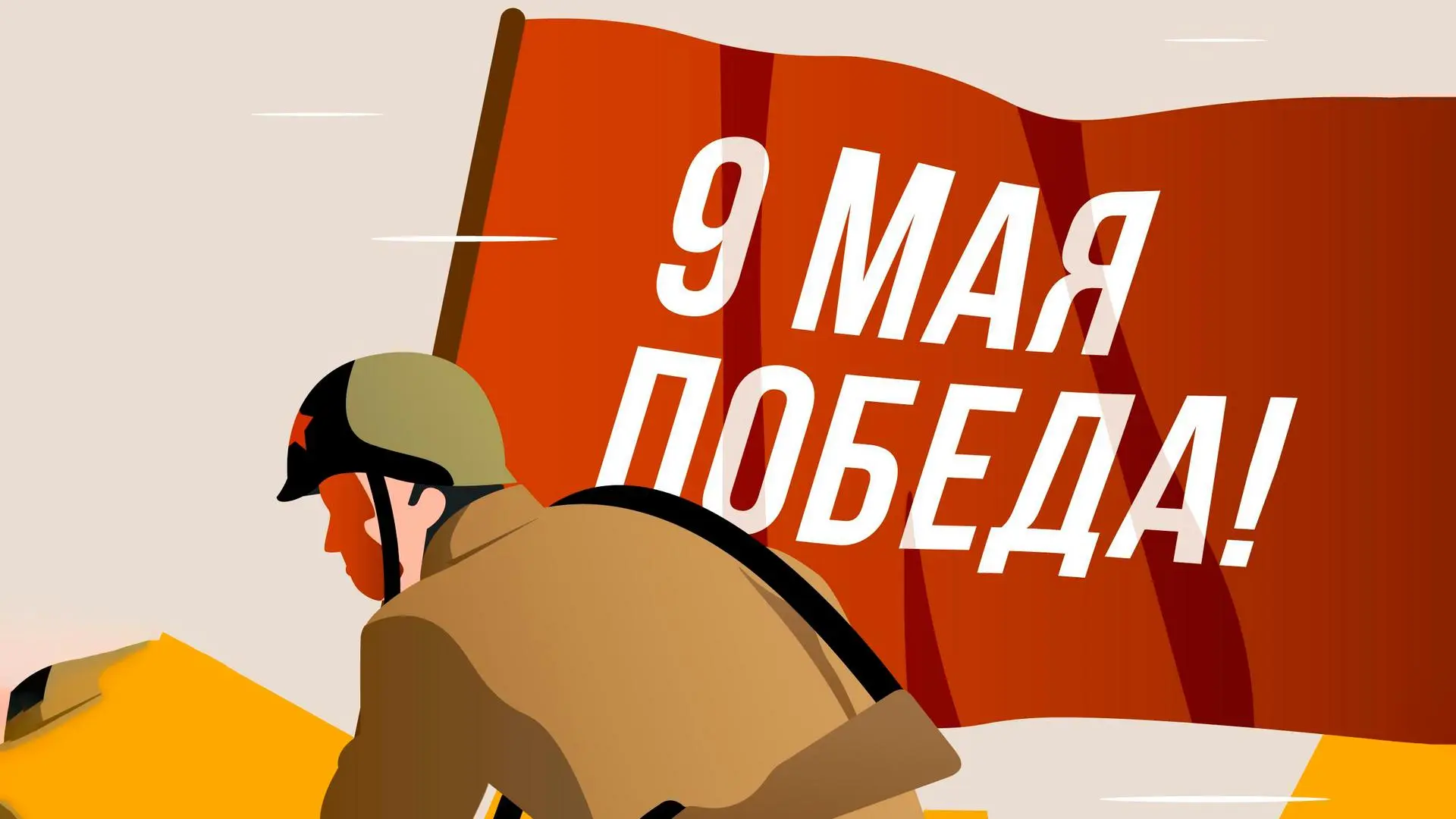 Дорогие братья и сёстры, 9 мая в 09:00 в нашем храме будет совершено благодарственное и...