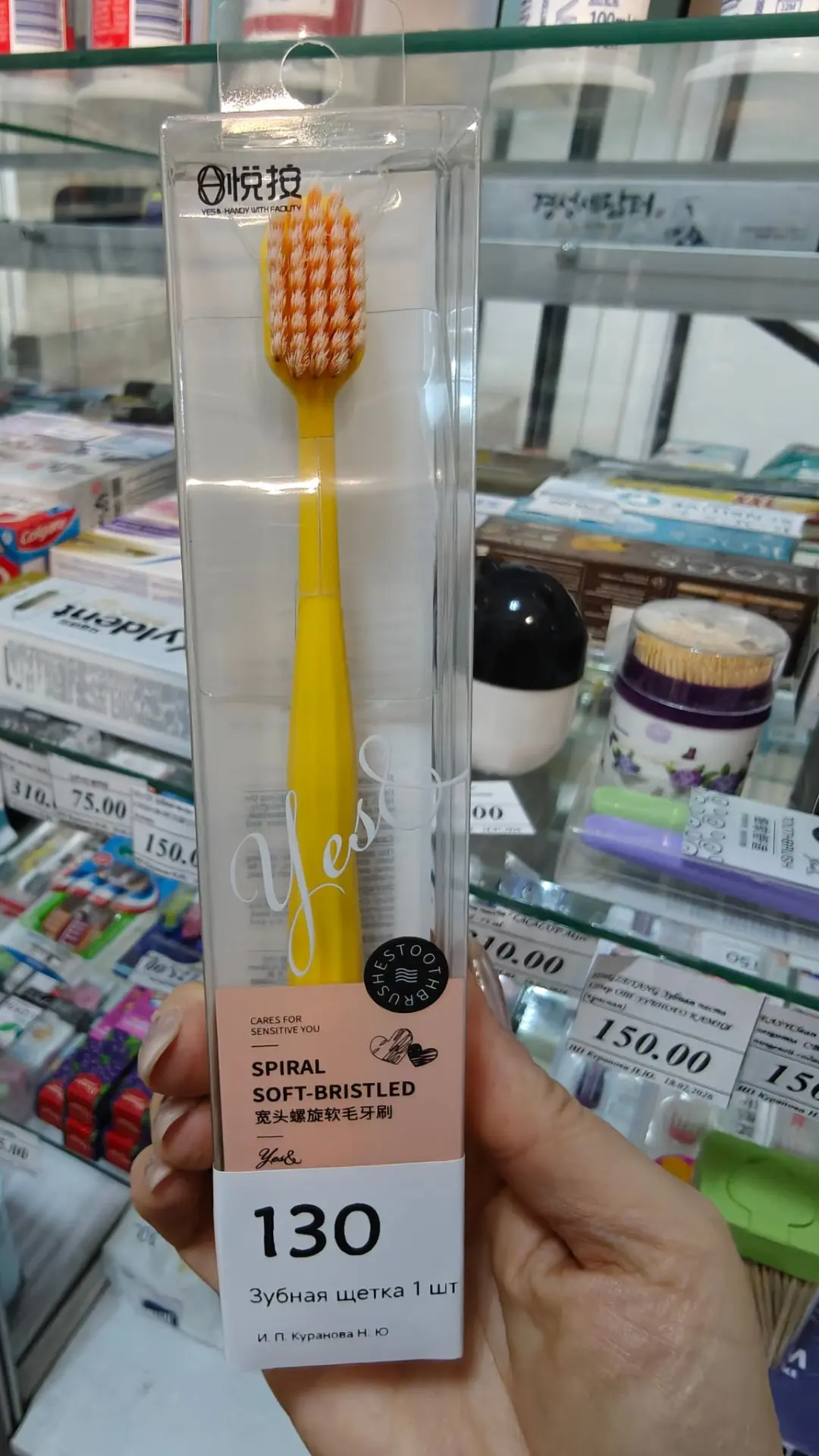 1 штука - 130₽