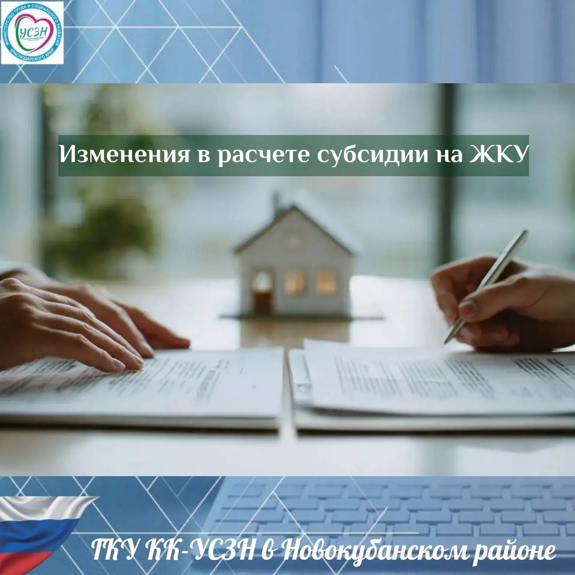 ❓❓❓Как производится расчет субсидии на оплату ЖКУ, если в составе семьи есть льготник (...