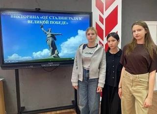 Ты живёшь на земле Сталинградской