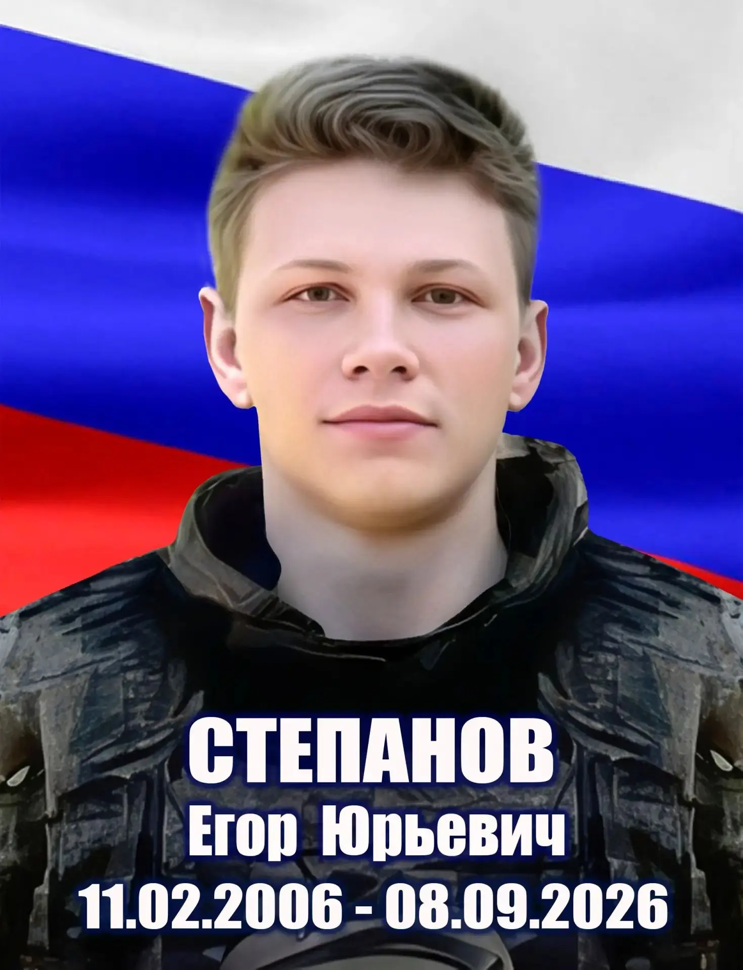 С глубоким прискорбием сообщаем, что в зоне специальной военной операции, при исполнени...