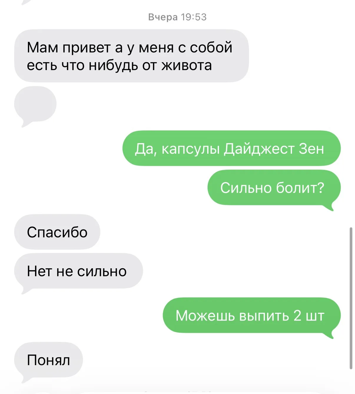 Мам, у меня болит живот
Часть 2 (часть 1 тут) 

Как уберечь себя и детей и быстро восстановиться, ес