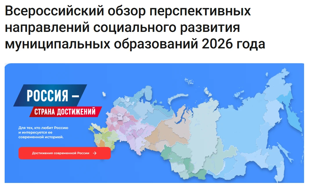 Руководствуясь задачей информирования федеральных органов власти о лучших практиках и д...