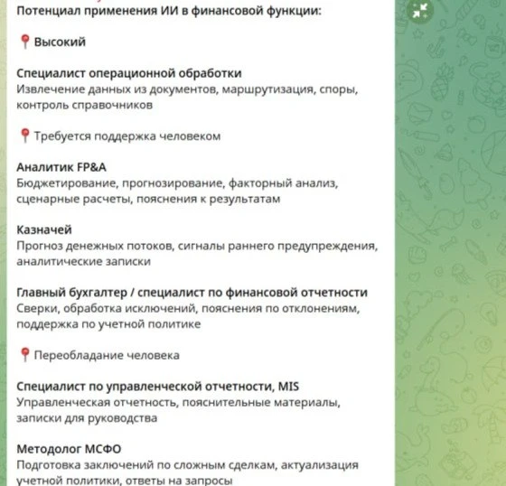 ИИ в финансах уже умеет больше, чем мы ему разрешаем