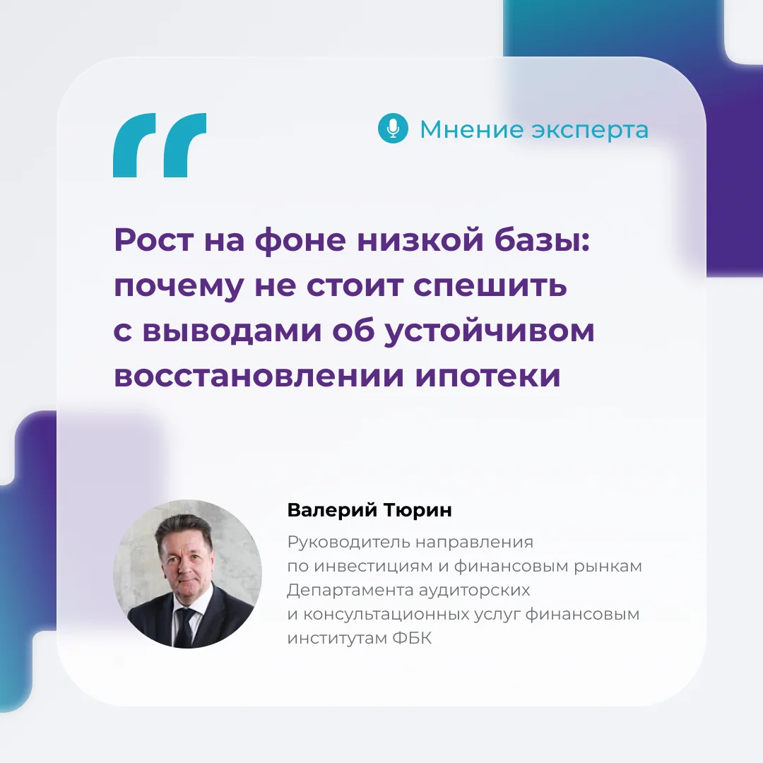 Рост на фоне низкой базы: почему не стоит спешить с выводами об устойчивом восстановлен...