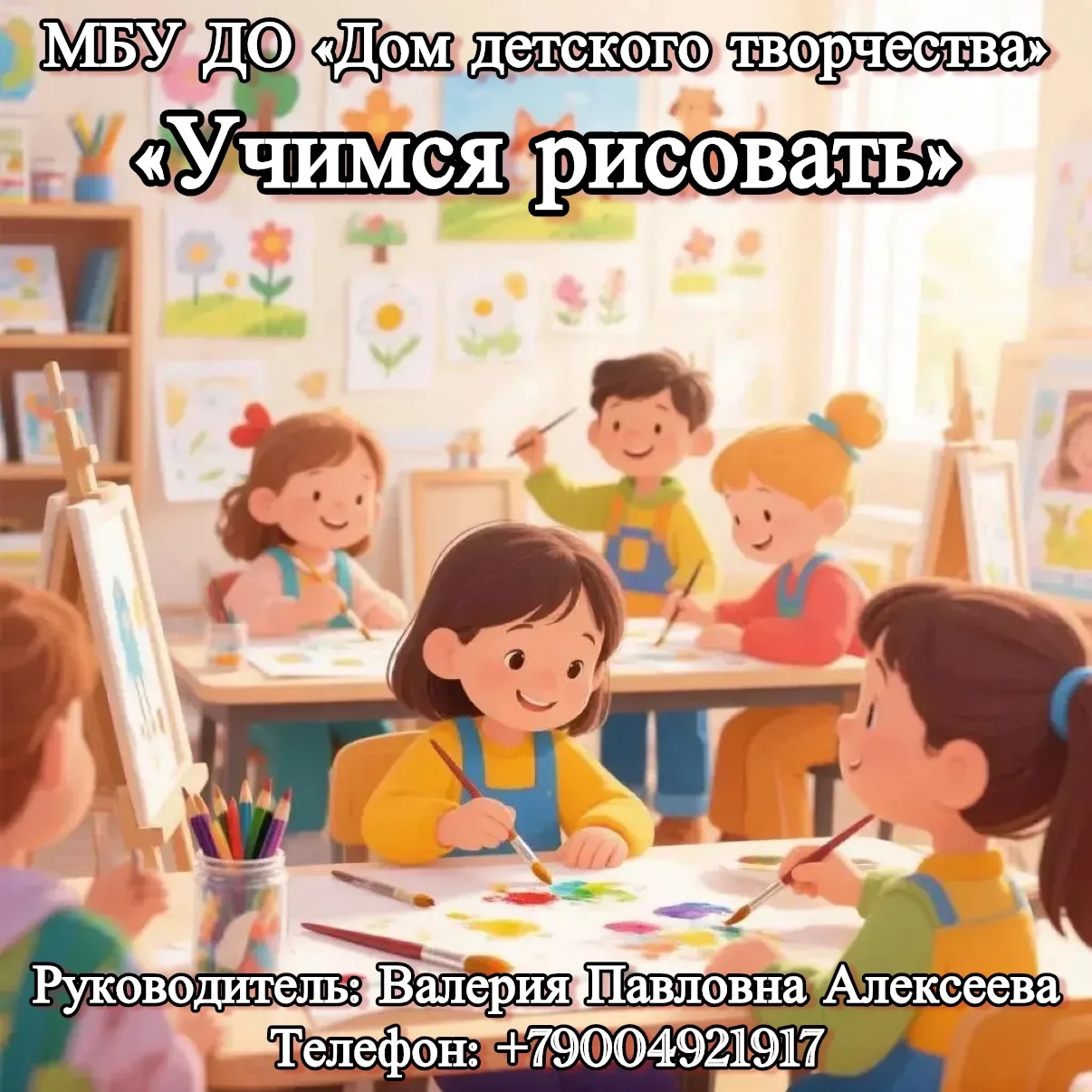 ⭐Дорогие друзья, родители и юные таланты города Котовска! Дом детского творчества с рад...
