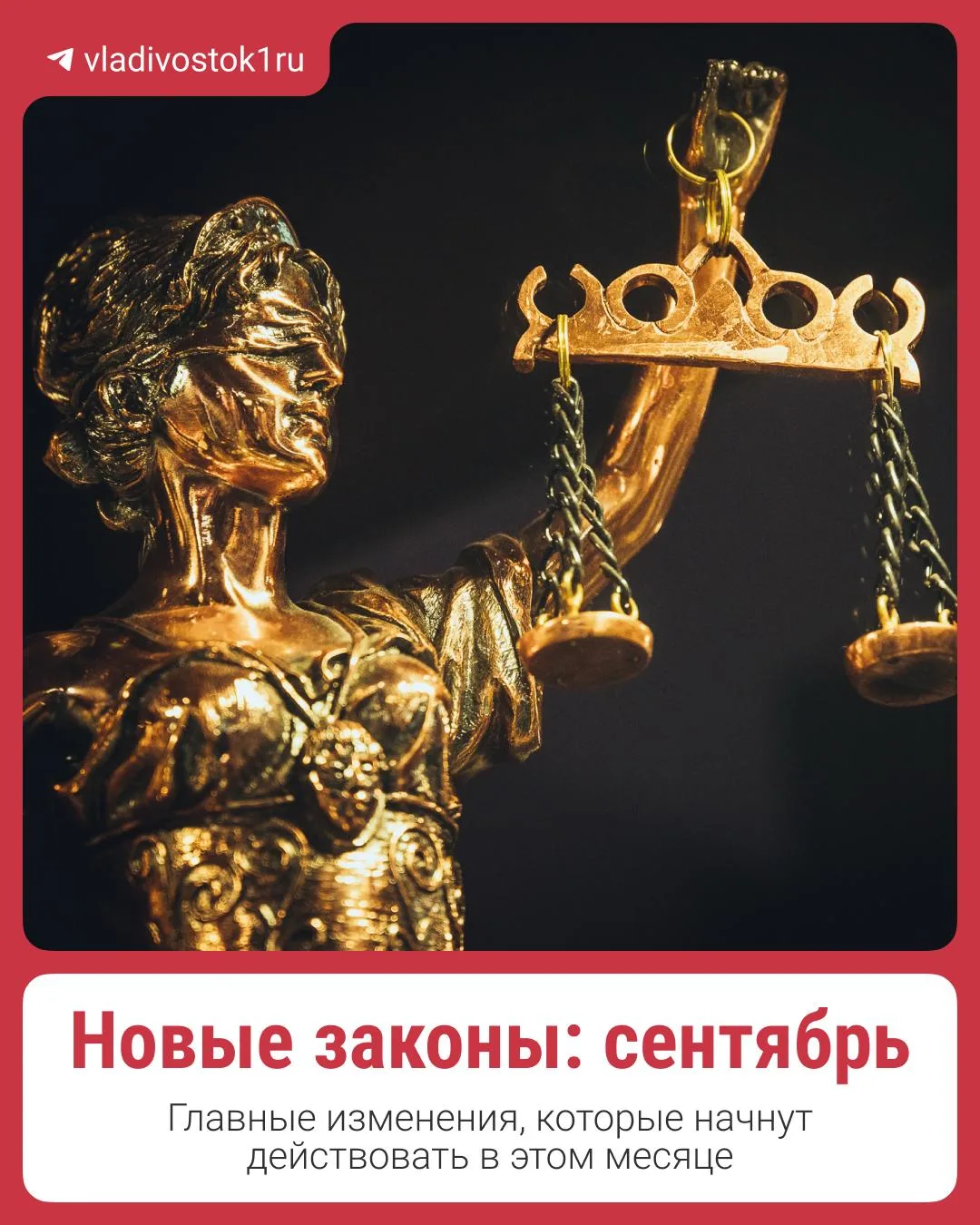 Изображение 1 к публикации «Новости Приморья»