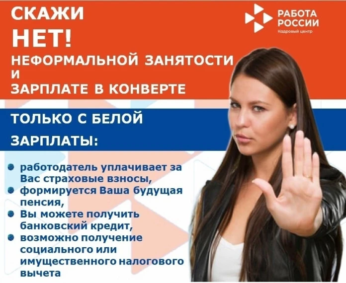 Государство активно борется с теневой занятостью, которая представляет собой осуществление трудовой 
