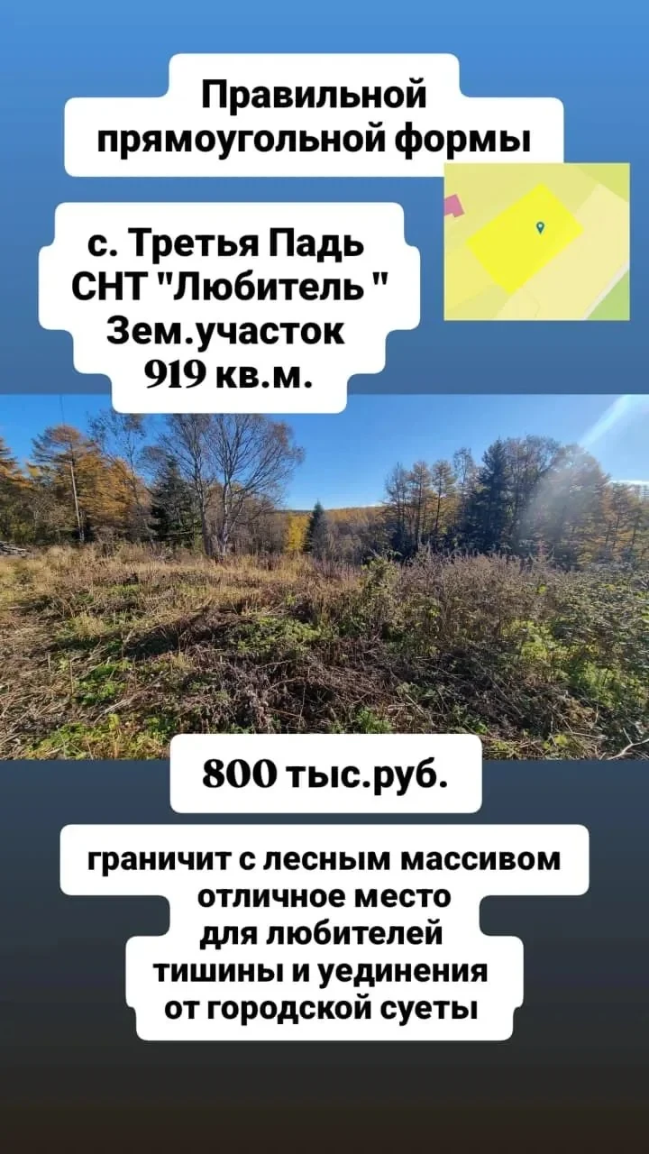 Участок 9 сот