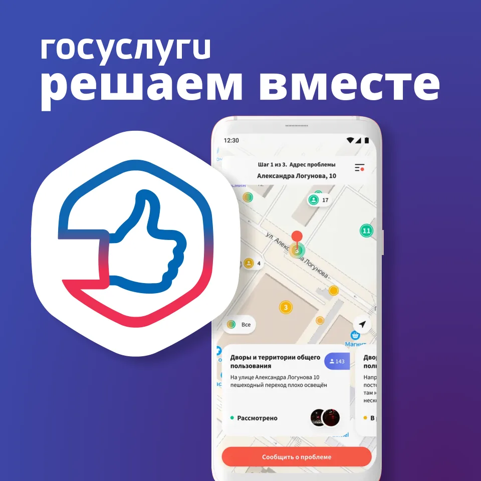 С начала 2026 года через Платформу обратной связи «Госуслуги. Решаем вместе» в органы публичной влас