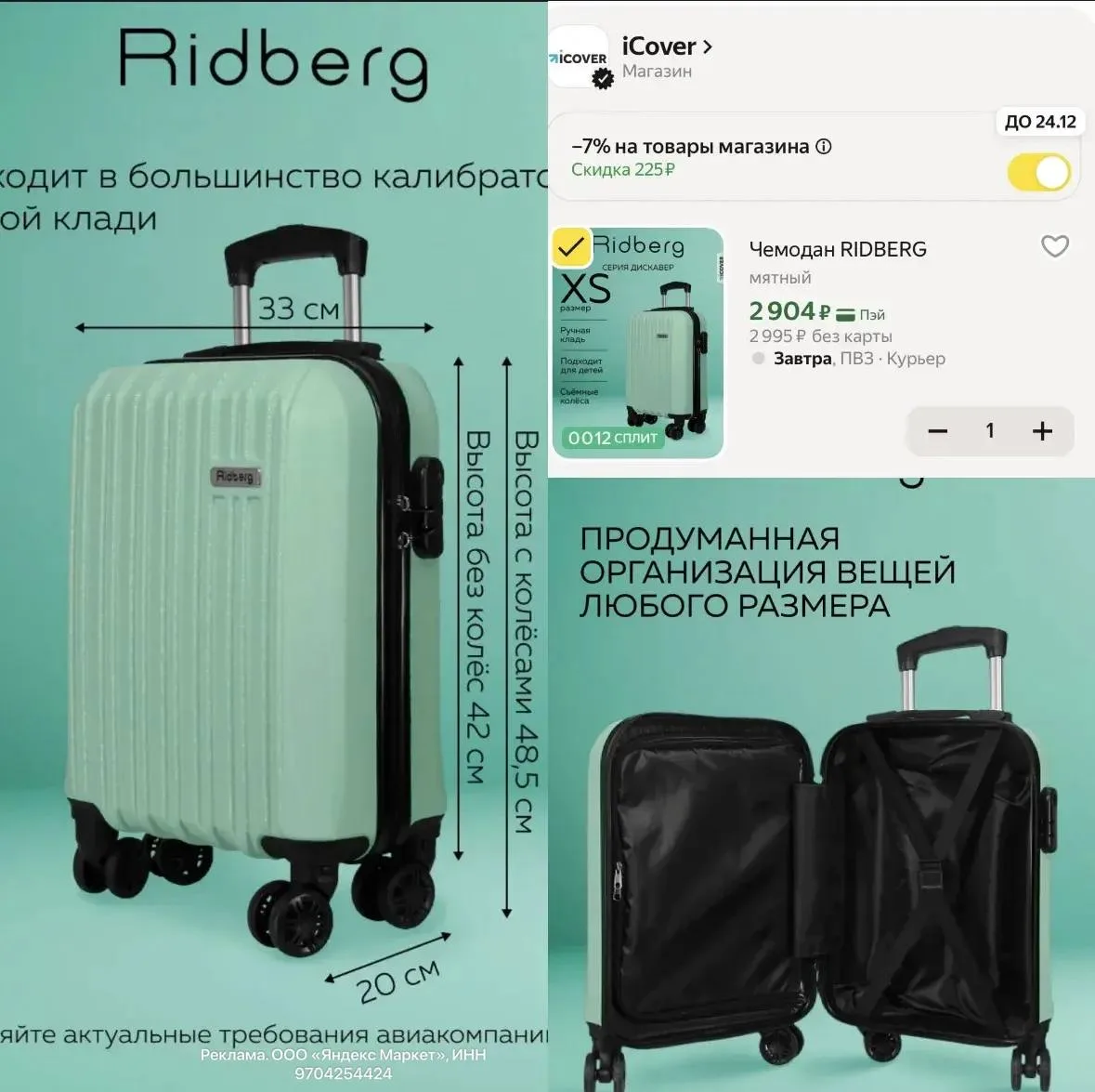 Чемодан Ridberg