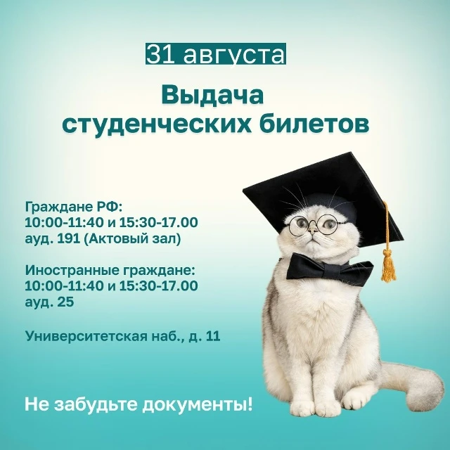 Уважаемые первокурсники! 💚