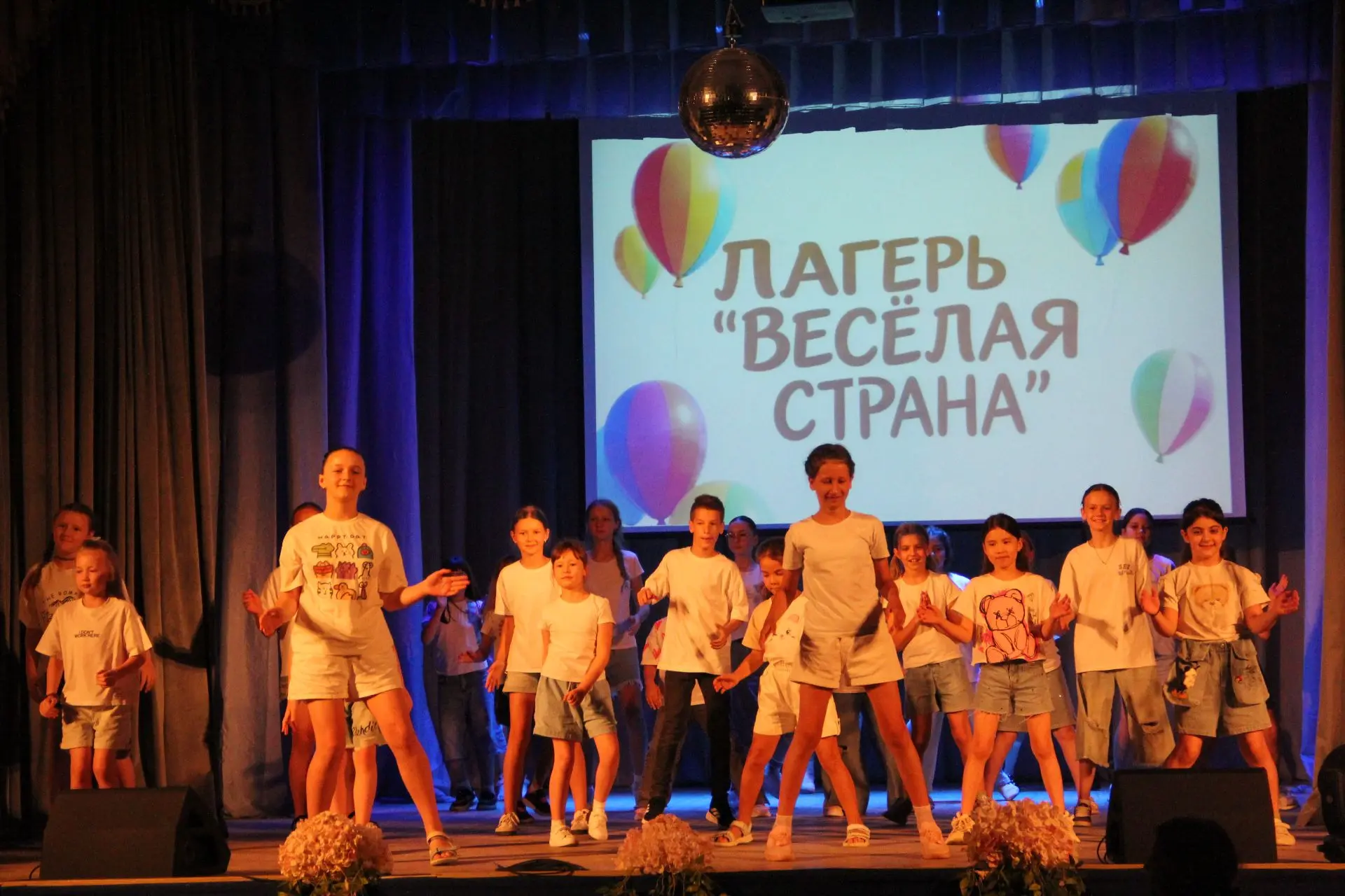 Вот и пролетела первая смена в «Весёлой стране»!
Сегодня на нашей сцене было по-настоящему жарко — с