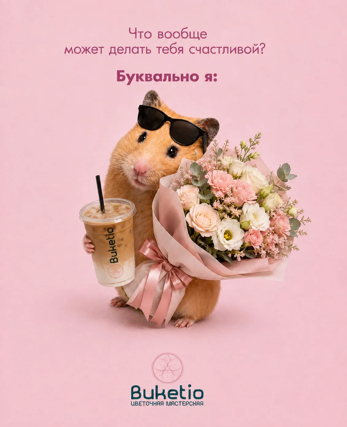 Счастье иногда выглядит именно так: любимый кофе и букет цветов без повода 💕🌸