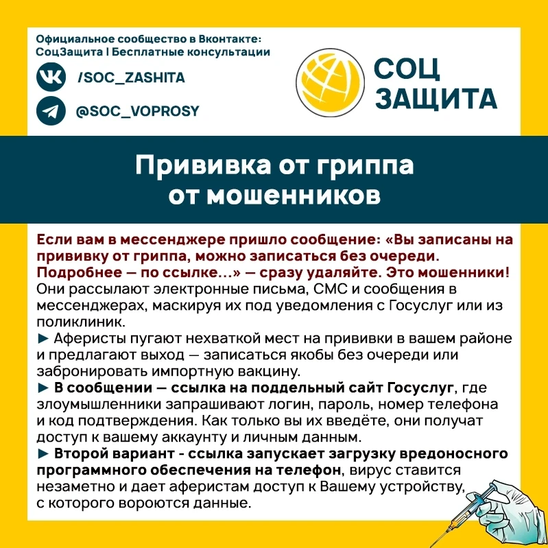 Изображение 1 к публикации «Соцзащита»
