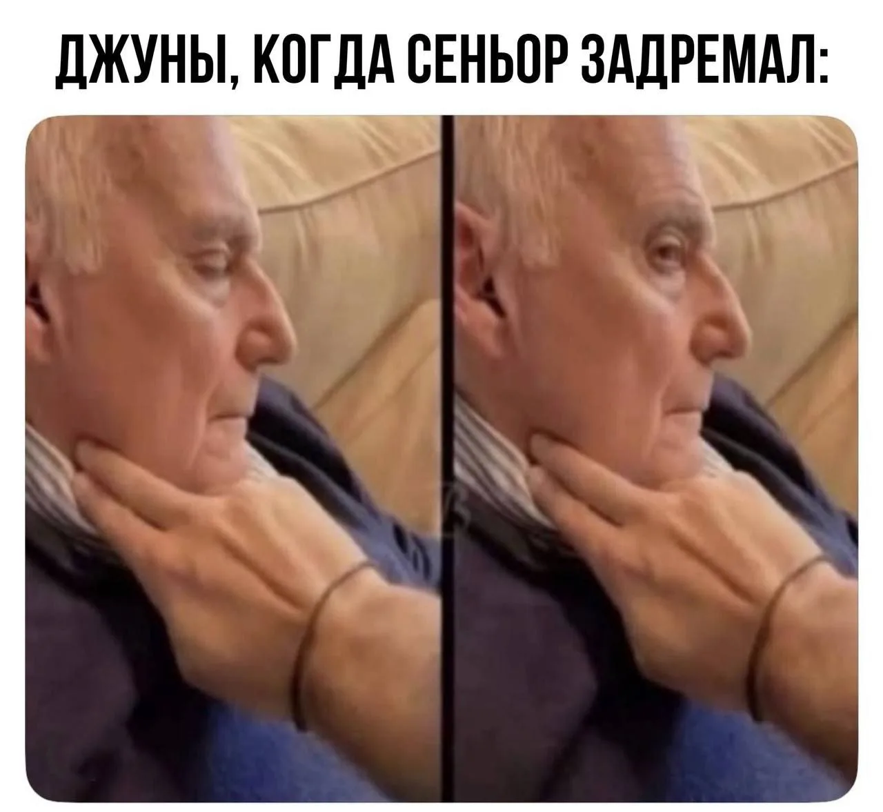 Переживают