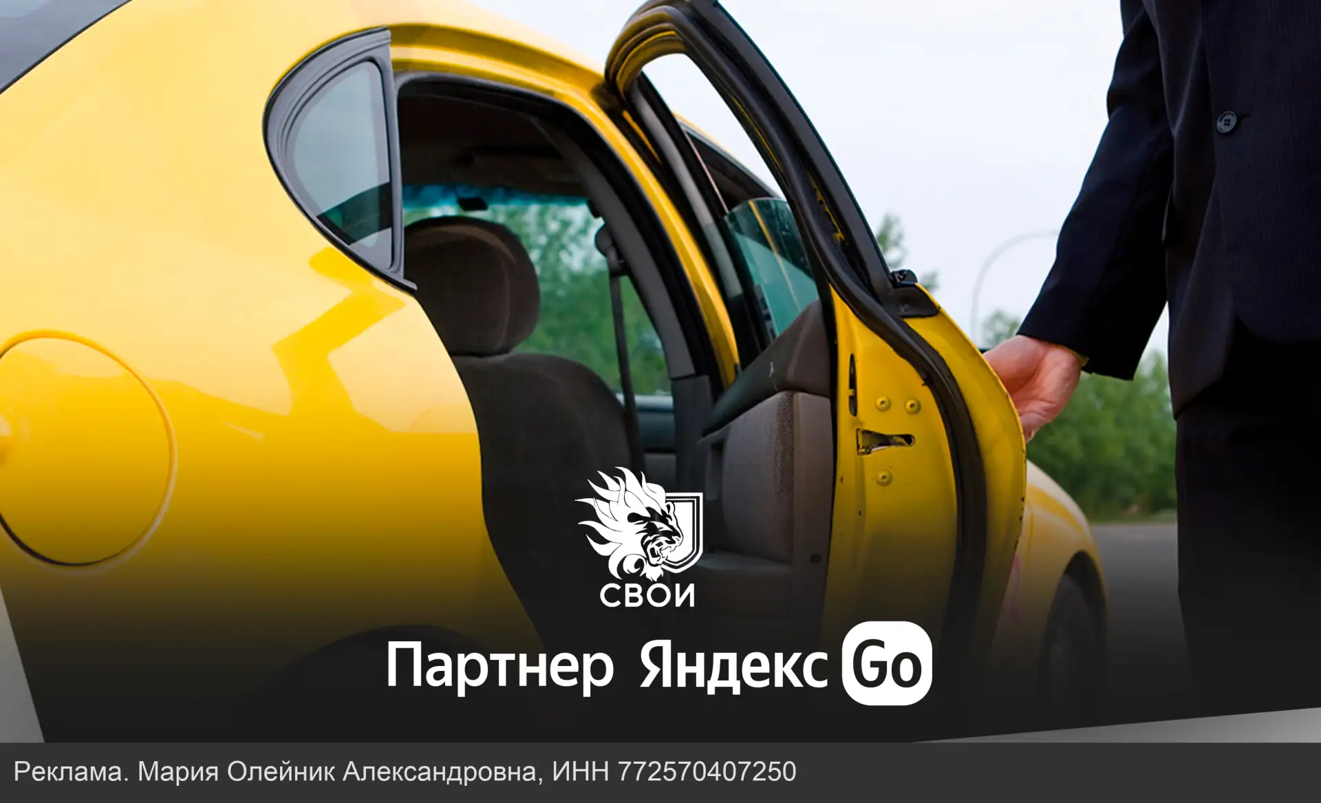 Работа на Вашем авто в Яндекс Такси. Оставьте заявку!