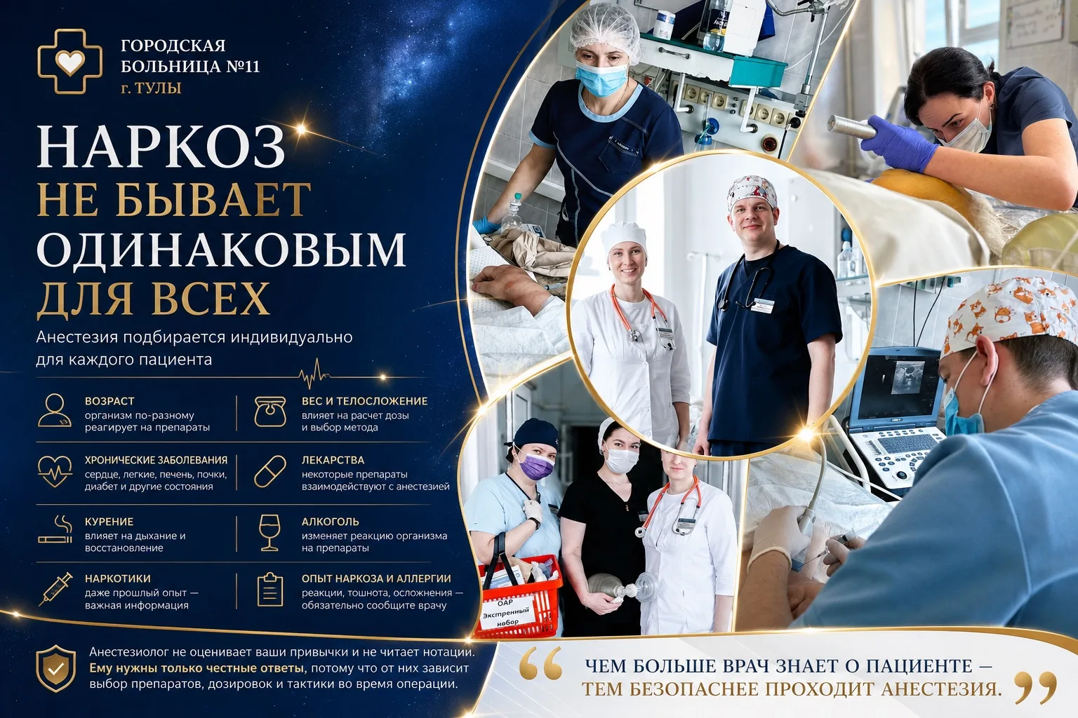 Наркоз не бывает одинаковым для всех

Многие думают, что анестезия — это один и тот же препарат, кот