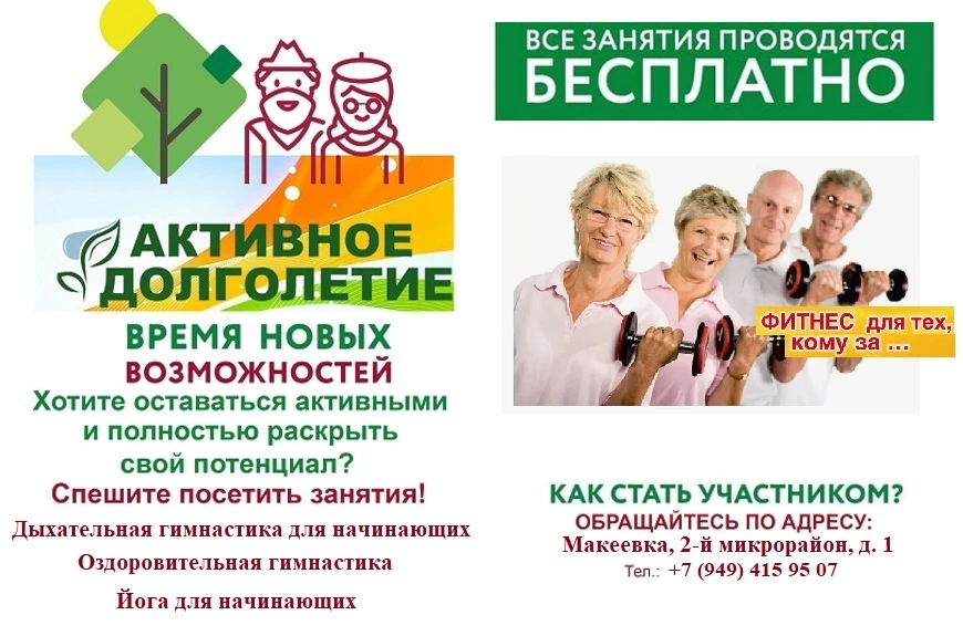 «Активное долголетие»: время новых возможностей для каждого!